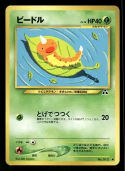2000 Heavy Played Pokemon Weedle No. 013 Neo Discovery Japanese - Image 1