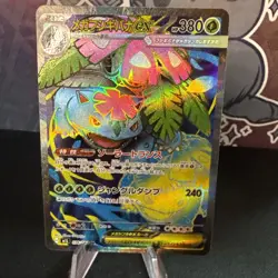 Mega Venusaur EX TCG 76/63 M1L Mega Brave Holo Japanese Pokemon Card NM/M - Image 1