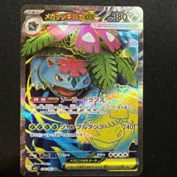 Mega Venusaur EX TCG 76/63 M1L Mega Brave Holo Japanese Pokemon Card NM/M - Image 2