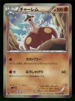 2014 Near Mint Pokemon Medicham 035/070 Gaia Volcano XY5 Japanese - Image 1