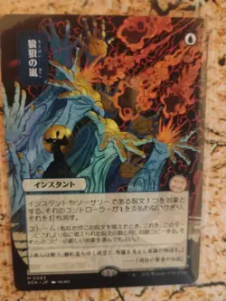 Flusterstorm (JP Alternate Art) Secrets of Strixhaven: Mystical Archive Regular - Image 1