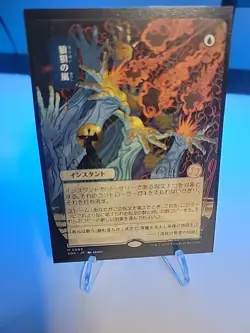 Flusterstorm (JP Alternate Art)Secrets of Strixhaven: Regular - Image 1