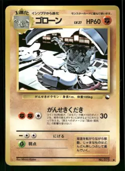 1998 Heavy Played Pokemon Graveler No. 075 Vending Series 3 Japanese - Image 1