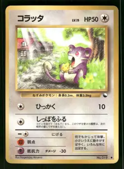 1998 Heavy Played Pokemon Rattata No. 019 Vending Series 1 Japanese - Image 1