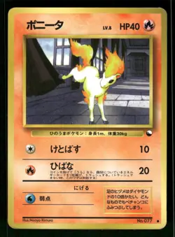 1998 Heavy Played Pokemon Ponyta No. 077 Vending Series 3 Japanese - Image 1