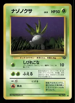 1997 Heavy Played Pokemon Oddish No. 043 Jungle Set Japanese - Image 1