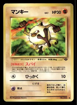 1997 Heavy Played Pokemon Mankey No. 056 Jungle Set Japanese - Image 1