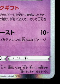 Gengar 027/070 Jet Black Spirit LP Japanese Pokemon Card TCG - Image 5