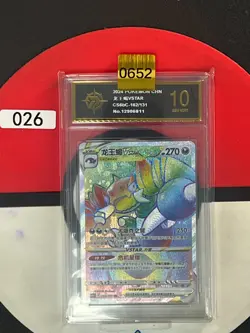 Pokemon TCG S-Chinese Drapion VSTAR CS6bC 162/131 SR Grade10 - Image 1