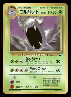 1998 Heavy Played Pokemon Golbat No. 042 Vending Series 1 Japanese - Image 1