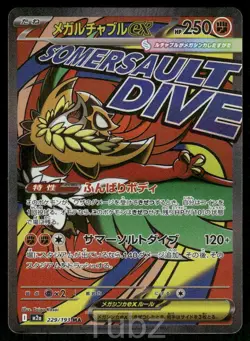 Mega Hawlucha ex 229/193 holo Mega Attack Rare MEGA Dream ex Pokemon Japanese NM - Image 1