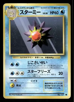 1996 Heavy Played Pokemon Starmie No. 121 Base Set Japanese - Image 1