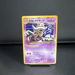 Pokemon Dark Slowking #199 Darkness, and to Light... Rare Japanese 60 HP - Image 1