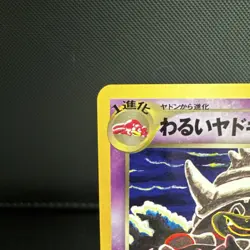 Pokemon Dark Slowking #199 Darkness, and to Light... Rare Japanese 60 HP - Image 3