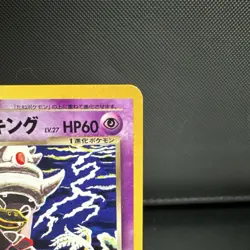 Pokemon Dark Slowking #199 Darkness, and to Light... Rare Japanese 60 HP - Image 4