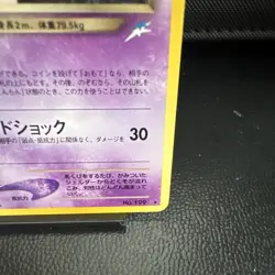 Pokemon Dark Slowking #199 Darkness, and to Light... Rare Japanese 60 HP - Image 5