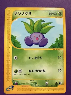 Oddish 005/128 Japanese Expedition NM 1st Edition Pokemon 2001 - Image 1