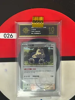 Pokemon TCG S-Chinese Snorlax 151C 143/151 Poke Ball Grade10 - Image 1