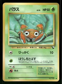 1998 Heavy Played Pokemon Paras No. 046 Vending Series 1 Japanese - Image 1