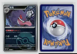 Gengar #0302/07 Chinese Gem Pack Vol 3 Poke Ball Holo Pokemon TCG NM - Image 3