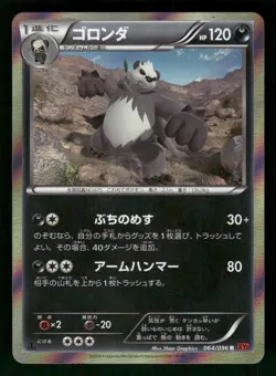 2014 Near Mint Pokemon Pangoro 064/096 Rising Fist XY3 Japanese - Image 1