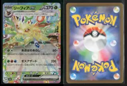 Leafeon EX 003/187 Double Rare Terastal Festival Pokemon Japanese NM/M - Image 3