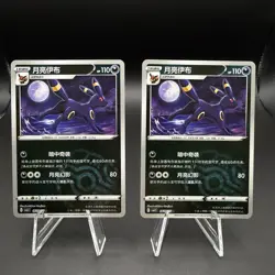 Pokemon TCG S-Chinese Gem Pack 2 Umbreon Lot - 9 Cards In Total *US SELLER* - Image 5