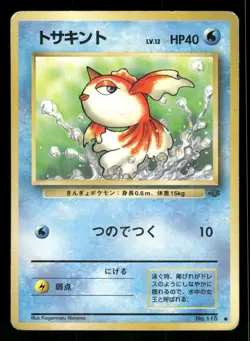 1997 Heavy Played Pokemon Goldeen No. 118 Jungle Set Japanese - Image 1