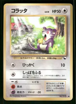 1998 Heavy Played Pokemon Rattata No. 019 Vending Series 1 Japanese - Image 1