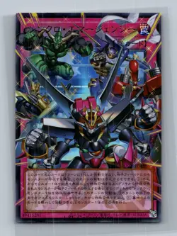 Synchro Emergency Overframe Utra Rare LOCH-JP009 LIMIT OVER COLLECTION Yugioh - Image 1