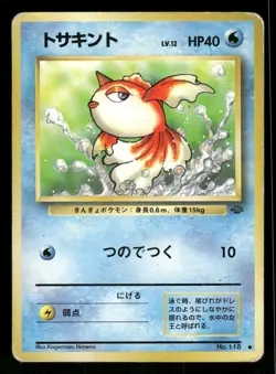 1997 Heavy Played Pokemon Goldeen No. 118 Jungle Set Japanese - Image 1