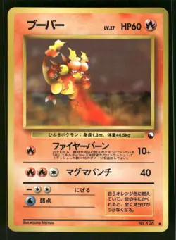1998 Heavy Played Pokemon Magmar No. 126 Vending Series 3 Japanese - Image 1