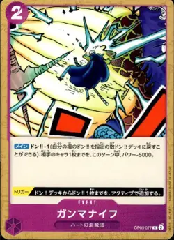 Gamma Knife OP05-077 C Awakening of The New Era OP-05 One Piece Card - Image 1