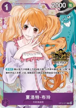 One Piece Card Game 3rd Anniversary 11Pcs Alt Art NM Combo Set Chinese Exclusive - Image 2