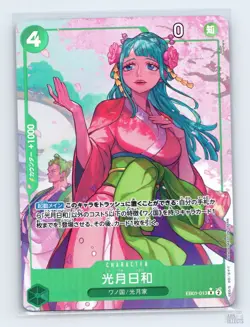 Kouzuki Hiyori (Alternate Art) EB01-013 Memorial Collection Rare JP One Piece NM - Image 1