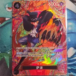 Sabo (SP Alt Art) P-105 Adventure on KAMI's Island - ONE PIECE Card Chinese - Image 1