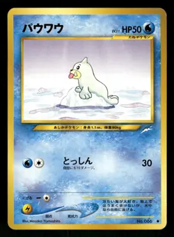 2001 Near Mint Pokemon Seel No. 086 Neo Destiny Japanese - Image 1