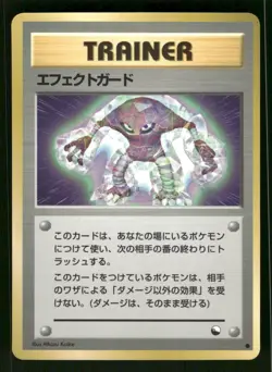1998 Heavy Played Pokemon Guard Spec Vending Series 2 Japanese - Image 1