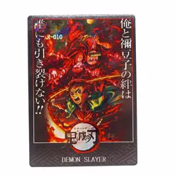 Demon Slayer Kimetsu no Yaiba Movie Poster Art HK-XR-010 Card - Image 1