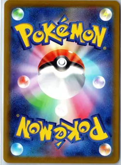 Judge 083/063 Super Rare Heat Wave Arena Pokemon Japanese Near Mint - Image 2