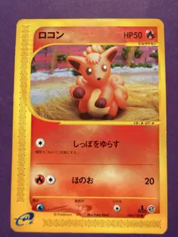 1st Edition Vulpix - 006/128 - Played - E-Series - Japanese - Pokemon Card - Image 1