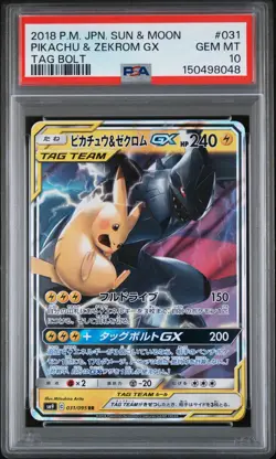 2018 POKEMON JAPANESE SUN & MOON TAG BOLT #031 PIKACHU & ZEKROM GX PSA 10 - Image 1