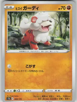 Pokemon TCG Japanese Hisuian Growlithe S12a: VSTAR Universe 069/172 - Image 1