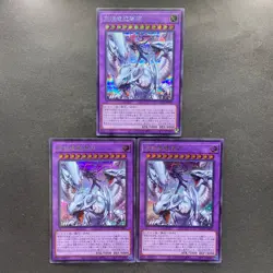 NM 3 card Dragon Master Magia QCDB-JP001 Secret Rare YuGiOh 900 - Image 1