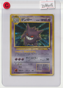 Gengar Holo Masaki 1999 Promo Japanese Vintage Rare Pokemon Card Old Back - Image 1