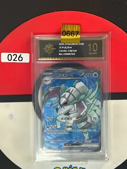 Pokemon TCG S-Chinese Golisopod ex CSV4C 138/129 SR Grade10 - Image 1