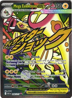 MEGA EELEKTROSS EX 266/217 MEGA ATTACK RARE ASCENDED HEROES POKEMON NEAR MINT - Image 2