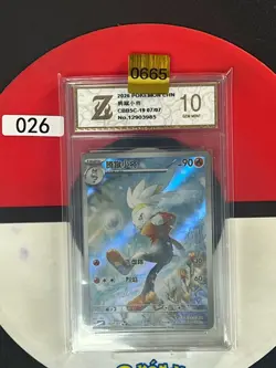 Pokemon TCG Chinese Gem Pack Vol.5 CBB5C 19 07/07 Raboot Grade10 - Image 1