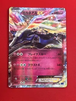 3set!! EX+~NM-) Pokemon Card XY-Era Special Set Japanese Xerneas Dragonite Holo - Image 4