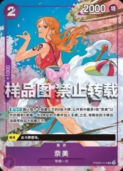 2026 ONE PIECE TCG Card Game OPC-16 Nami PRB02-012 TR Exclusive S-Chinese NM - Image 1